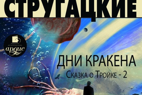 Kraken 12