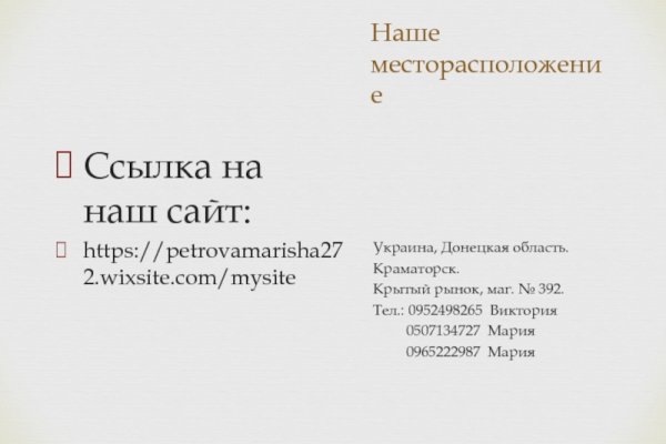 Kraken официальный сайт ссылка krk store com