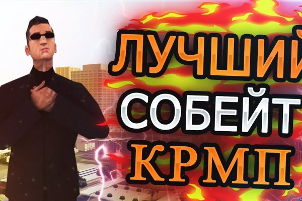 Сайт мега кракен